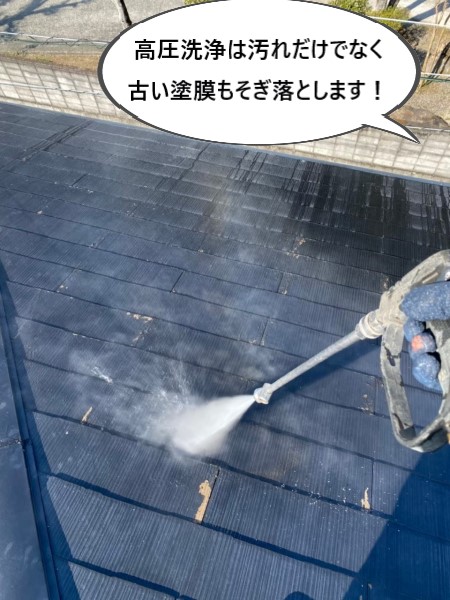 屋根の高圧洗浄　古い塗膜もそぎ落とします